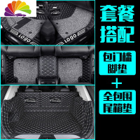 舒适主义东风风神ax7脚垫s30全包围ax3汽车h30cross专用ax5风神a6 [店长推荐][套餐]包门槛脚垫+全包