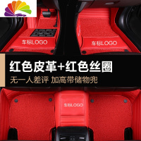 舒适主义专用于2019款别克君威脚垫全包围丝圈地毯式新君威GS汽车改装用 别克专用[双层]红色+红色丝圈[带LOGO+双