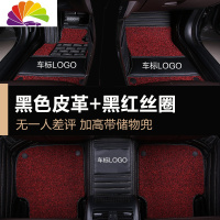 舒适主义专用于2019款别克君威脚垫全包围丝圈地毯式新君威GS汽车改装用 别克专用[双层]黑色+黑红丝圈[带LOGO+双