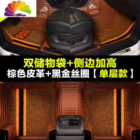 舒适主义长安cs35专用脚垫大包围2017款18长安cs35plus全包围丝圈汽车脚垫 棕色皮革+黑金丝圈(高边单层条纹