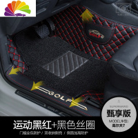 舒适主义大众高尔夫7脚垫高尔夫6汽车高尔夫7.5脚垫全包围高尔夫嘉旅专用 [甄享版]黑红+黑色丝圈