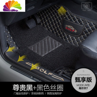 舒适主义大众高尔夫7脚垫高尔夫6汽车高尔夫7.5脚垫全包围高尔夫嘉旅专用 [甄享版]黑+黑色丝圈