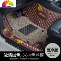 舒适主义大众高尔夫7脚垫高尔夫6汽车高尔夫7.5脚垫全包围高尔夫嘉旅专用 [甄享版]咖+米棕色丝圈