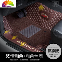 舒适主义大众高尔夫7脚垫高尔夫6汽车高尔夫7.5脚垫全包围高尔夫嘉旅专用 [甄享版]咖+咖色丝圈
