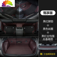 舒适主义大众高尔夫7脚垫高尔夫6汽车高尔夫7.5脚垫全包围高尔夫嘉旅专用 双层黑红黑+全包围后备箱