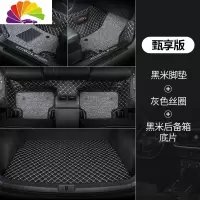 舒适主义大众高尔夫7脚垫高尔夫6汽车高尔夫7.5脚垫全包围高尔夫嘉旅专用 双层黑灰+后备箱底片