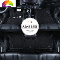舒适主义专用于东风风神AX7脚垫 全新一代AX7全包围双层汽车脚垫内饰改装 双层翻边带兜[纯黑+纯黑丝圈]