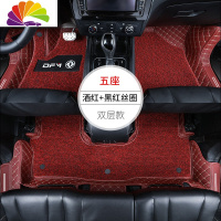 舒适主义专用于东风风神AX7脚垫 全新一代AX7全包围双层汽车脚垫内饰改装 双层翻边带兜[酒红+黑红丝圈]