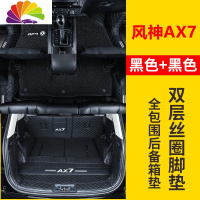 舒适主义专用于东风风神AX7脚垫 全新一代AX7全包围双层汽车脚垫内饰改装 双层脚垫+全包围后备箱垫[纯黑]