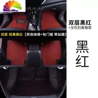 舒适主义专用 于19款蓝鸟脚垫全包围东风 日产尼桑汽车后备箱垫车装饰用品 [黑红+黑红双层脚垫]+[黑红全包后备箱垫]
