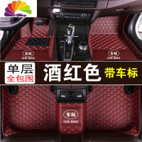舒适主义专用于吉利缤瑞缤越博越帝豪EC7GLGS远景SUVX3X6大全包围汽车脚垫 [全包款]带车标---酒红色