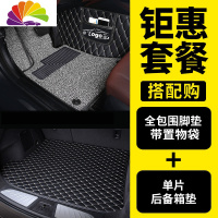 舒适主义长安欧尚脚垫全包围x70a七座x7汽车a800专用a600科赛cos1大7车7 七座[脚垫+单片尾箱垫]车型颜色