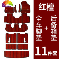 舒适主义比亚迪宋max脚垫全包围7座 19款宋max六座专用汽车木地板脚垫改装 宋-全车脚垫+后备箱垫-红色