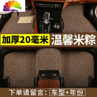舒适主义汽车丝圈脚垫专用 于东风雪铁龙c4l世嘉三厢全新爱丽舍c2老款c5车 米粽推荐厚款20毫米-专车专用