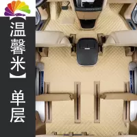 舒适主义适用于别克GL8脚垫专用全包围2019款GL8七座商务车汽车丝圈脚垫 米色[单层]