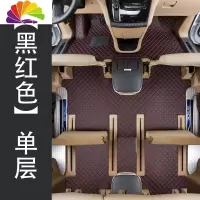 舒适主义适用于别克GL8脚垫专用全包围2019款GL8七座商务车汽车丝圈脚垫 黑红色[单层]