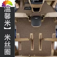 舒适主义适用于别克GL8脚垫专用全包围2019款GL8七座商务车汽车丝圈脚垫 米色[双层]
