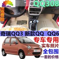 舒适主义奇瑞QQ3脚垫老款qq308qq6311新款qq10专车专用全包围电动汽车脚垫 耐磨棕色