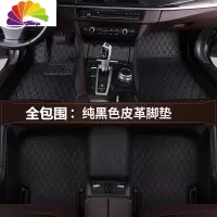 舒适主义全包围汽车脚垫专用福特新福克斯福睿斯嘉年华翼搏翼虎蒙迪欧致胜 [全包围]黑色(黑线)