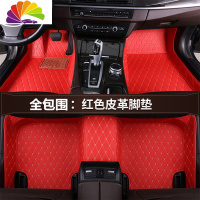 舒适主义全包围汽车脚垫专用福特新福克斯福睿斯嘉年华翼搏翼虎蒙迪欧致胜 [全包围]大红色