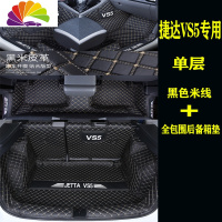 舒适主义大众捷达vs5脚垫 专用大众捷达VS5大全包围汽车脚垫丝圈2019款 [捷达VS5]单层黑色米线+全包后垫