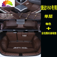 舒适主义大众捷达vs5脚垫 专用大众捷达VS5大全包围汽车脚垫丝圈2019款 [捷达VS5]单层咖色+全包后垫