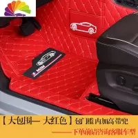 舒适主义专用于丰田新卡罗拉凯美瑞花冠rav4荣放威驰雷凌大全包围汽车脚垫 [升级--大包围]大红色