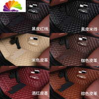 舒适主义吉利远景脚垫x6 s1全包围19新远景x3专用 于18汽车x1全包2019款16 [单层皮革]车型+颜色留言客服