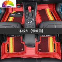 舒适主义适用于2019奥迪Q2L改装脚垫内饰q2l专用大全包围双层丝圈脚垫汽车 奥迪Q2L专用双层脚垫[条纹红]
