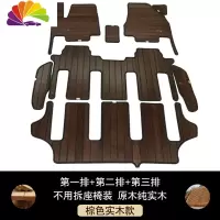 舒适主义广汽传祺GM8木地板脚垫GM6汽车地板实木游艇木改装传奇全 GM8-实木柚木(棕色)包含主副驾+二排+三排免拆座