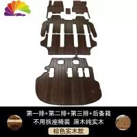 舒适主义广汽传祺GM8木地板脚垫GM6汽车地板实木游艇木改装传奇全 GM8-实木柚木(棕色)包含主副驾+第二排+第三排+