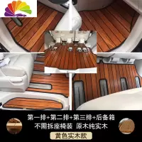 舒适主义广汽传祺GM8木地板脚垫GM6汽车地板实木游艇木改装传奇全 GM8-实木柚木(黄色)包含主副驾+第二排+第三排+