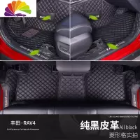 舒适主义适用于2020款丰田荣放RAV4脚垫全包围专用改装饰RAV4专用汽车脚垫 RAV4包门槛★皮革款[黑色黑线]