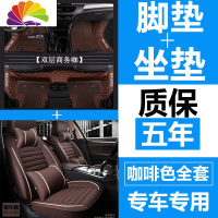 舒适主义雪佛兰专用于赛欧3迈锐宝科沃兹科鲁兹丝圈全包围汽车脚垫雪弗兰 双层咖啡色+豪华版坐垫[包门槛☆侧面加高+手机口袋