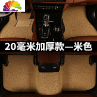 舒适主义汽车五菱宏光s脚垫7座老专用老款荣光v 宏光s1七座丝圈通用易清洗 [米色]20毫米-加厚款[七座]