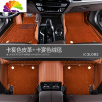 舒适主义沃尔沃xc60脚垫专用地毯式s90 s60l xc90 s90全包围汽车脚垫定制 卡宴皮革+卡宴地毯