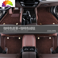 舒适主义沃尔沃xc60脚垫专用地毯式s90 s60l xc90 s90全包围汽车脚垫定制 咖啡皮革+咖啡地毯