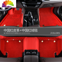 舒适主义沃尔沃xc60脚垫专用地毯式s90 s60l xc90 s90全包围汽车脚垫定制 红色皮革+红色地毯