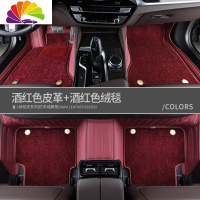 舒适主义沃尔沃xc60脚垫专用地毯式s90 s60l xc90 s90全包围汽车脚垫定制 酒红皮革+酒红地毯
