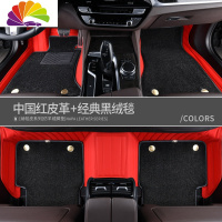 舒适主义沃尔沃xc60脚垫专用地毯式s90 s60l xc90 s90全包围汽车脚垫定制 红色皮革+黑色地毯