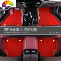 舒适主义沃尔沃xc60脚垫专用地毯式s90 s60l xc90 s90全包围汽车脚垫定制 酒红皮革+红色地毯