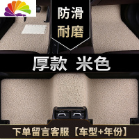 舒适主义北京现代瑞纳脚垫专用汽车丝圈新手动挡的车14款17防水2017地毯10 [推荐*厚款21毫米]米色