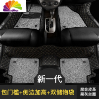 舒适主义全包围起亚K3汽车脚垫13/18款专车专用定制包槛地毯式丝圈改装 [双层+包门槛+侧边加高]黑金皮革+黑灰丝圈