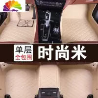 舒适主义专用全包围汽车脚垫江淮同悦和悦RS瑞风S2 S5 S3 S4瑞鹰三厢IEV6E [全包围]米色