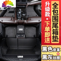 舒适主义专用于2019款新一代起亚智跑脚垫2018款大19新智跑全包围汽车 双层包门槛升级款[黑金全包+黑灰丝圈]+全包