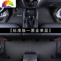 舒适主义长安cs75plus脚垫2020款新cs75专用全大包围汽车地毯手动自动挡20 标准版-黑金单层