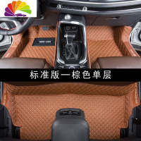 舒适主义长安cs75plus脚垫2020款新cs75专用全大包围汽车地毯手动自动挡20 标准版-棕色单层