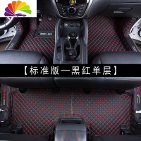 舒适主义长安cs75plus脚垫2020款新cs75专用全大包围汽车地毯手动自动挡20 标准版-黑红单层