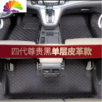 舒适主义(SHUSHIZHUYI)东风本田CRV汽车脚垫全包围丝圈专用本田皓影脚垫内饰改装饰配件 12-16款CRV[多