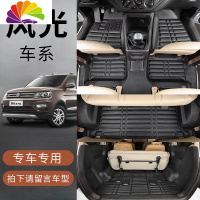 舒适主义(SHUSHIZHUYI)东风风光330S专用580pro/360/7七座370全包围S560汽车脚垫款560大
